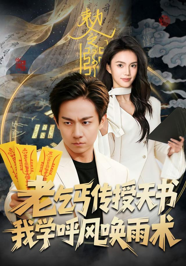 急诊三十小时